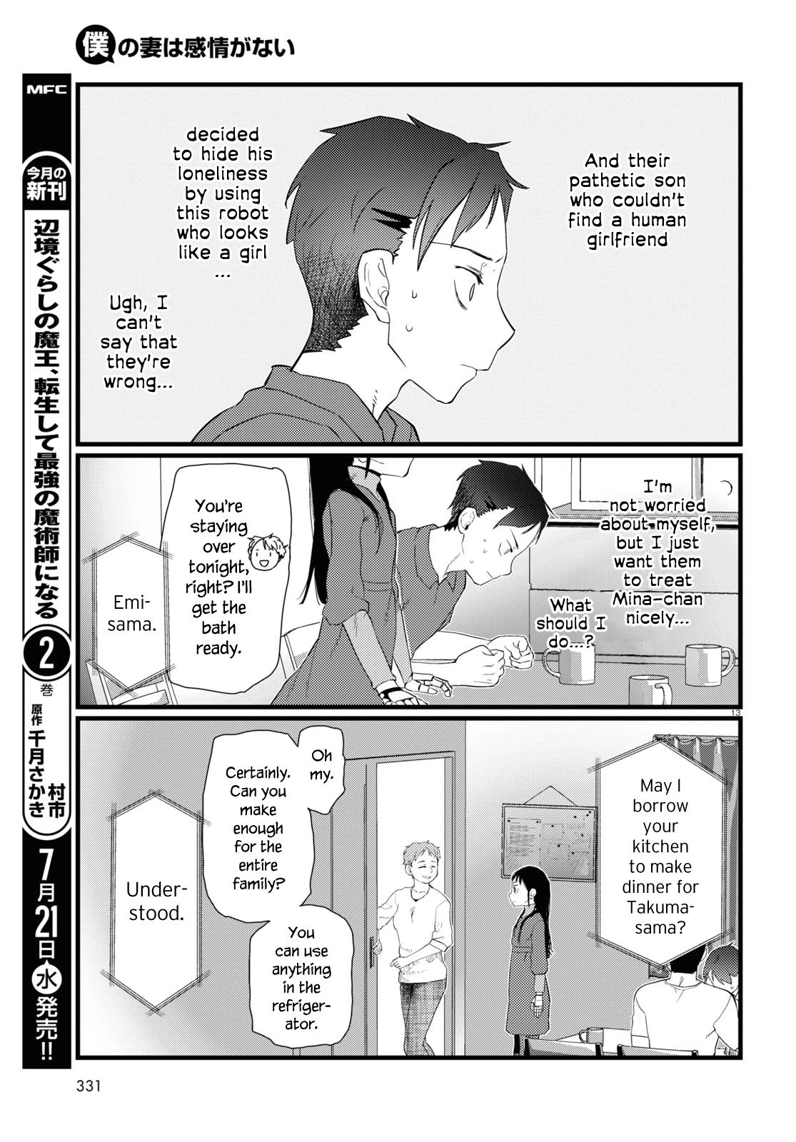 Boku no Tsuma wa Kanjou ga Nai Chapter 23 page 13 - Chapter 23