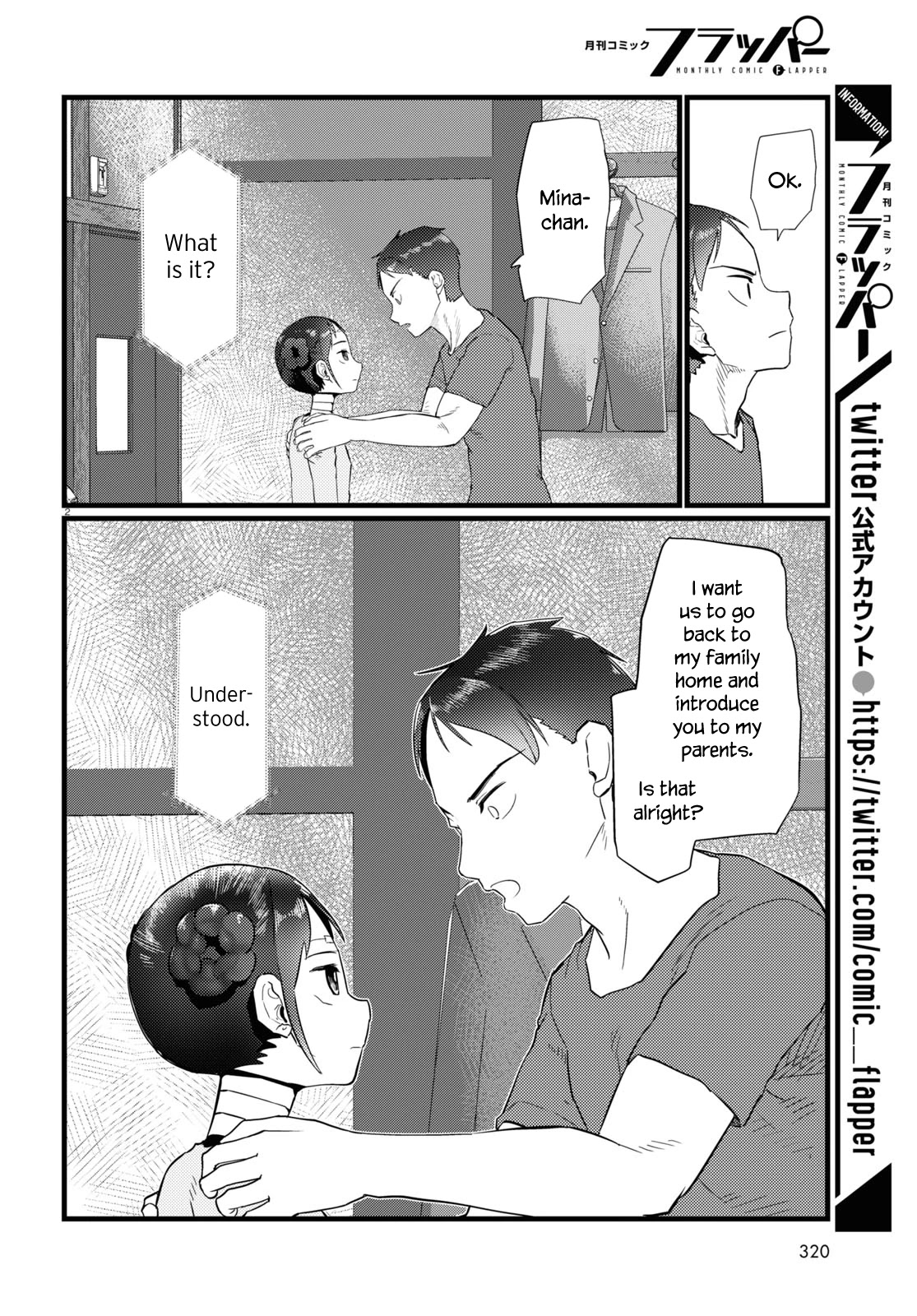 Boku no Tsuma wa Kanjou ga Nai Chapter 23 page 2 - Chapter 23