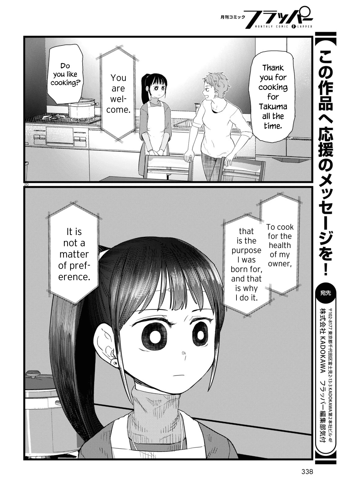 Boku no Tsuma wa Kanjou ga Nai Chapter 23 page 20 - Chapter 23