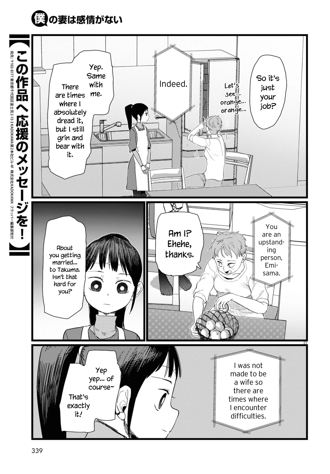 Boku no Tsuma wa Kanjou ga Nai Chapter 23 page 21 - Chapter 23