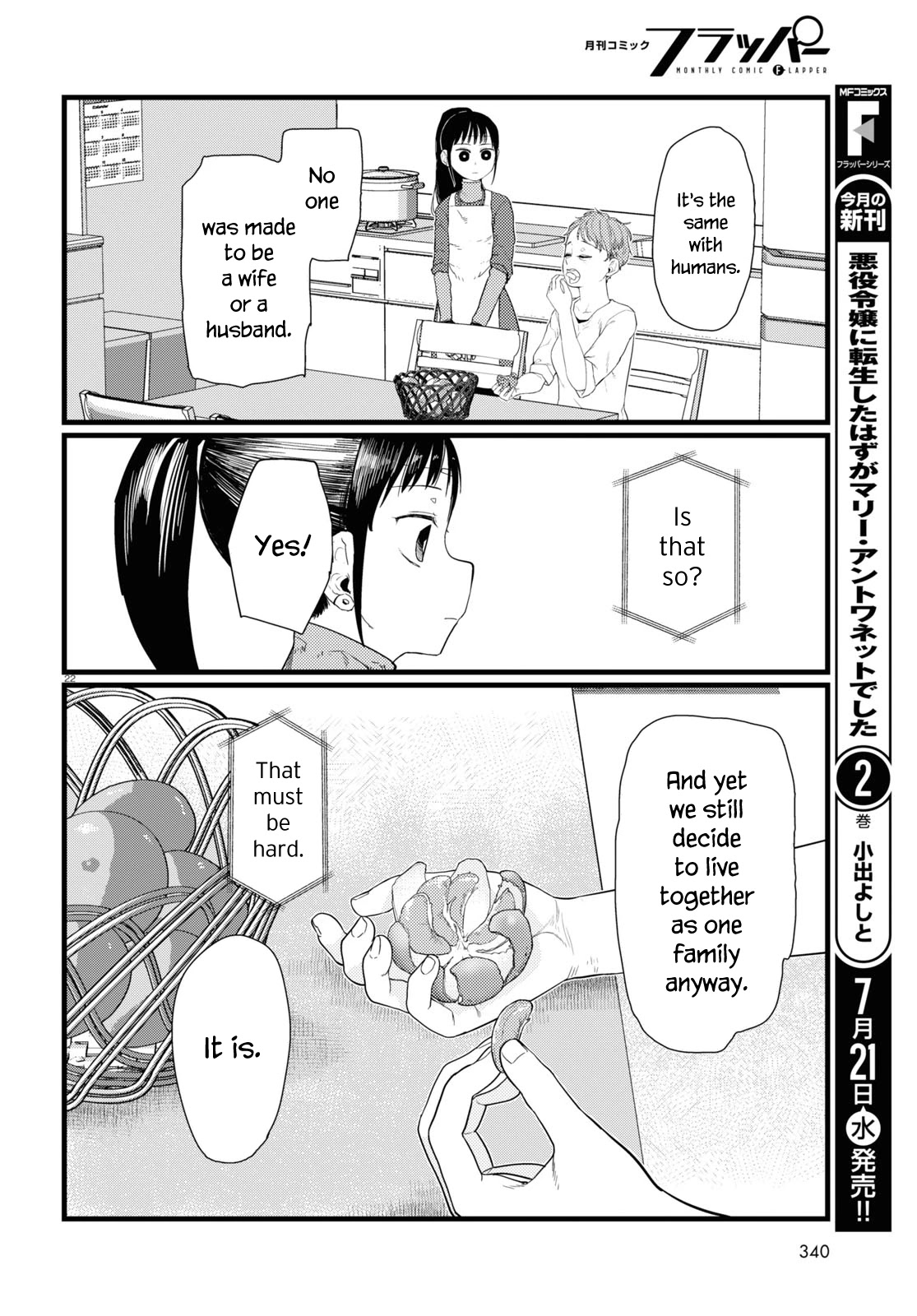Boku no Tsuma wa Kanjou ga Nai Chapter 23 page 22 - Chapter 23