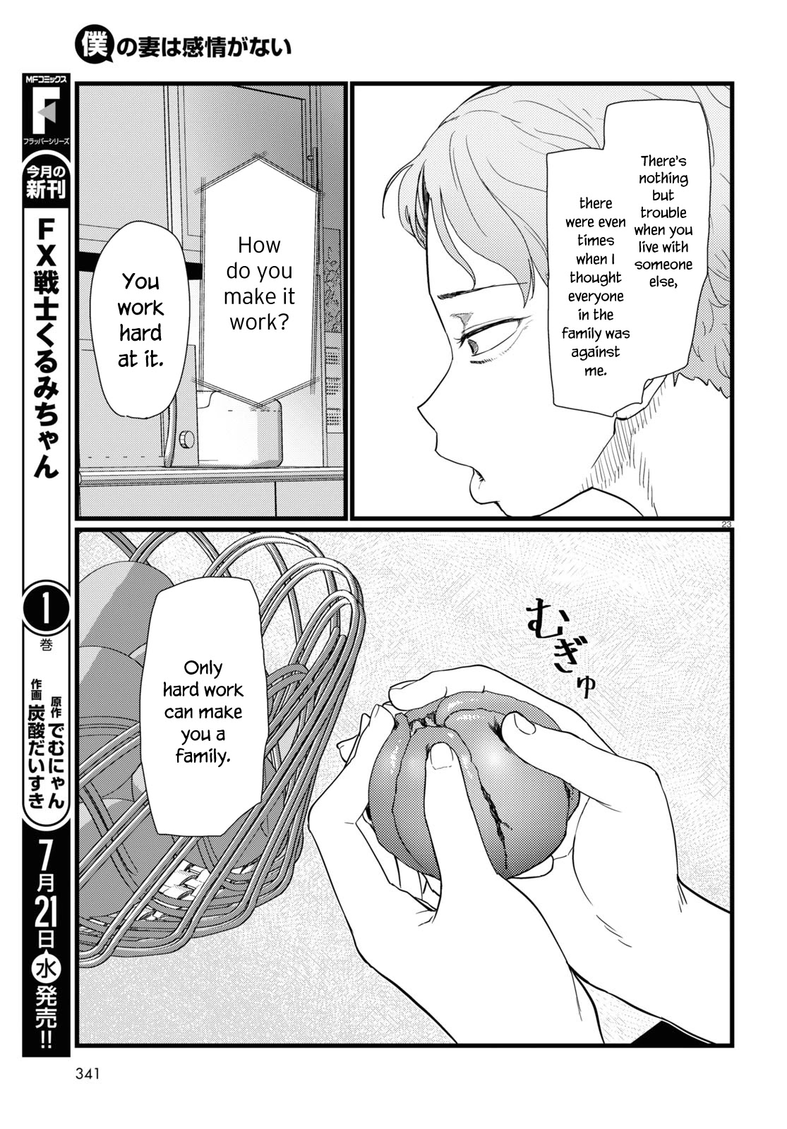 Boku no Tsuma wa Kanjou ga Nai Chapter 23 page 23 - Chapter 23