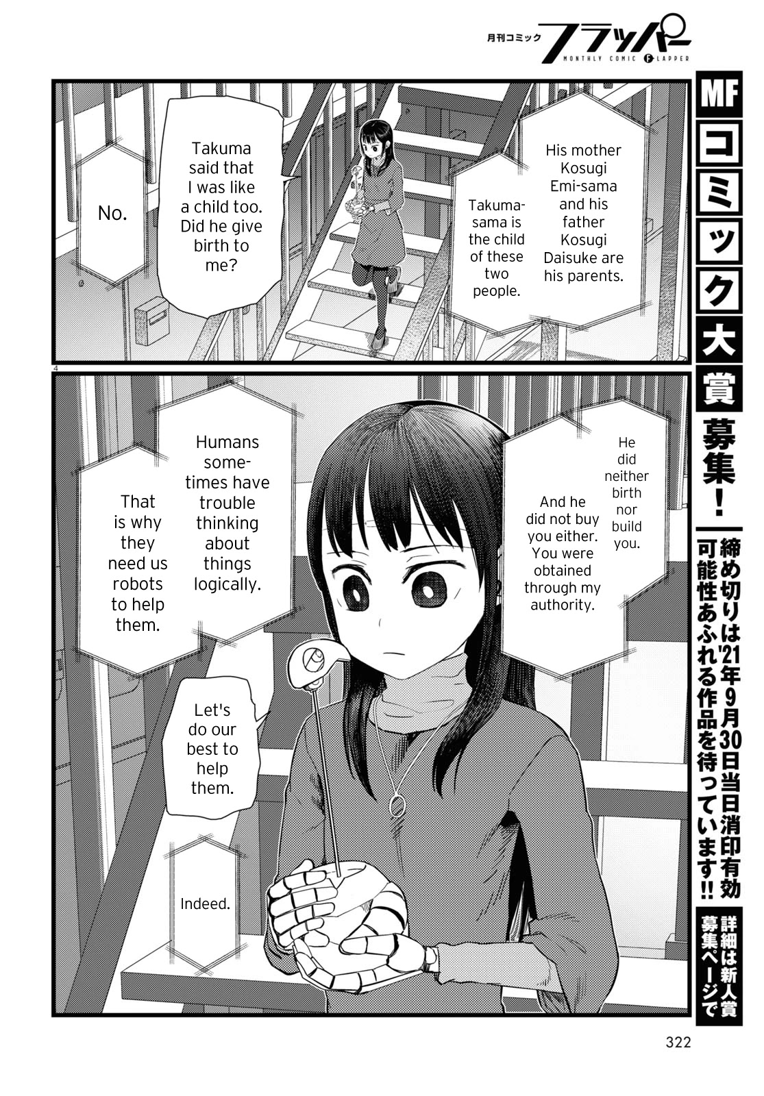 Boku no Tsuma wa Kanjou ga Nai Chapter 23 page 4 - Chapter 23