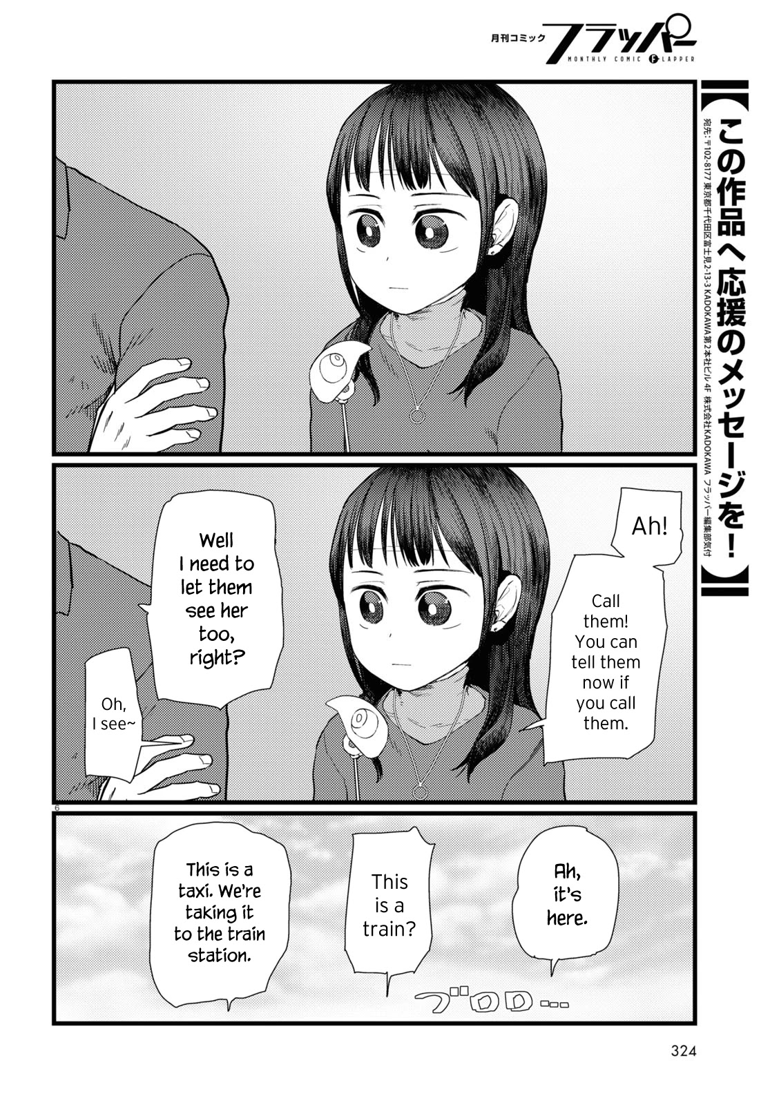 Boku no Tsuma wa Kanjou ga Nai Chapter 23 page 6 - Chapter 23