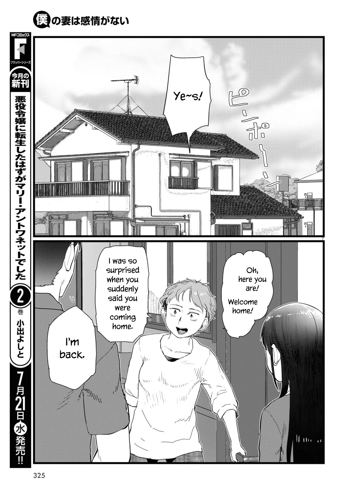 Boku no Tsuma wa Kanjou ga Nai Chapter 23 page 7 - Chapter 23