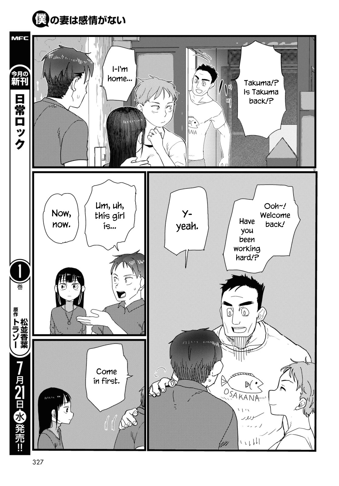 Boku no Tsuma wa Kanjou ga Nai Chapter 23 page 9 - Chapter 23