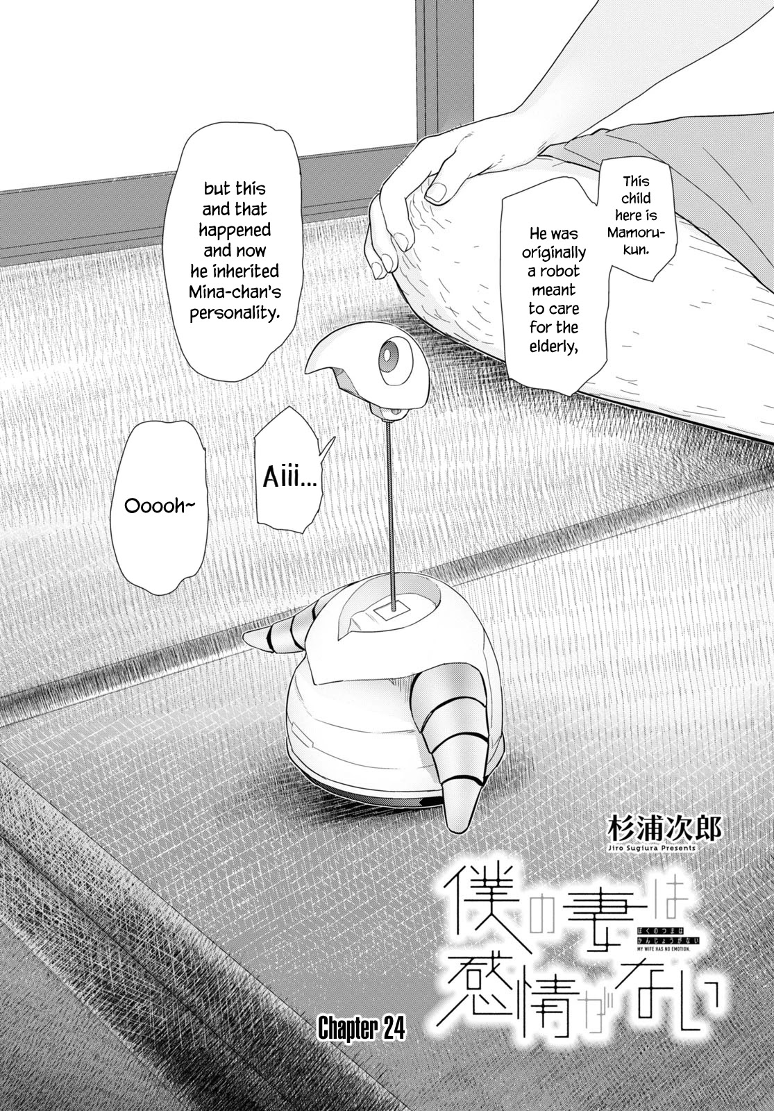 Boku no Tsuma wa Kanjou ga Nai Chapter 24 page 1 - Chapter 24