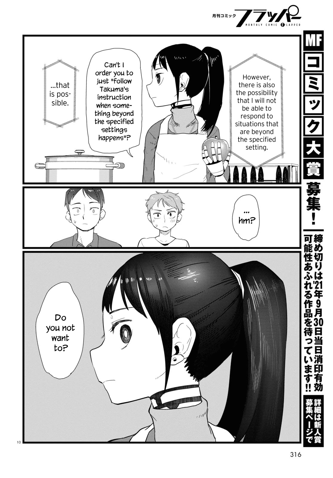 Boku no Tsuma wa Kanjou ga Nai Chapter 24 page 10 - Chapter 24