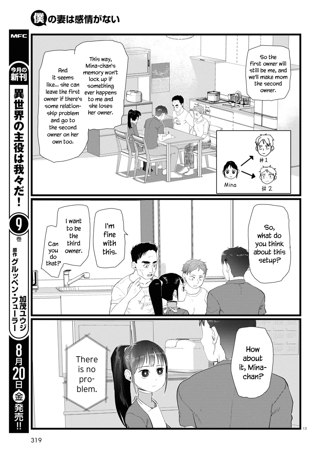 Boku no Tsuma wa Kanjou ga Nai Chapter 24 page 13 - Chapter 24