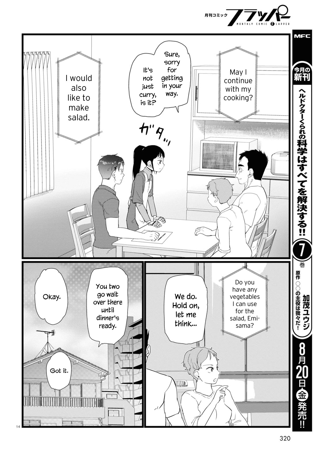Boku no Tsuma wa Kanjou ga Nai Chapter 24 page 14 - Chapter 24