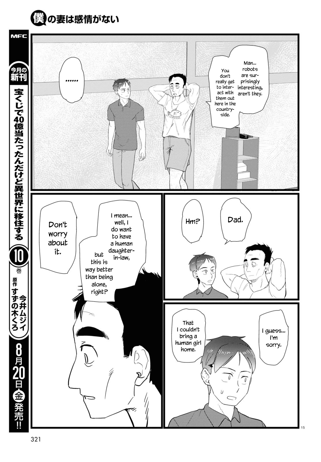 Boku no Tsuma wa Kanjou ga Nai Chapter 24 page 15 - Chapter 24