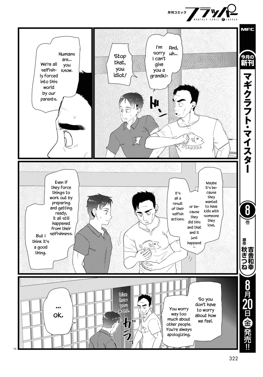 Boku no Tsuma wa Kanjou ga Nai Chapter 24 page 16 - Chapter 24
