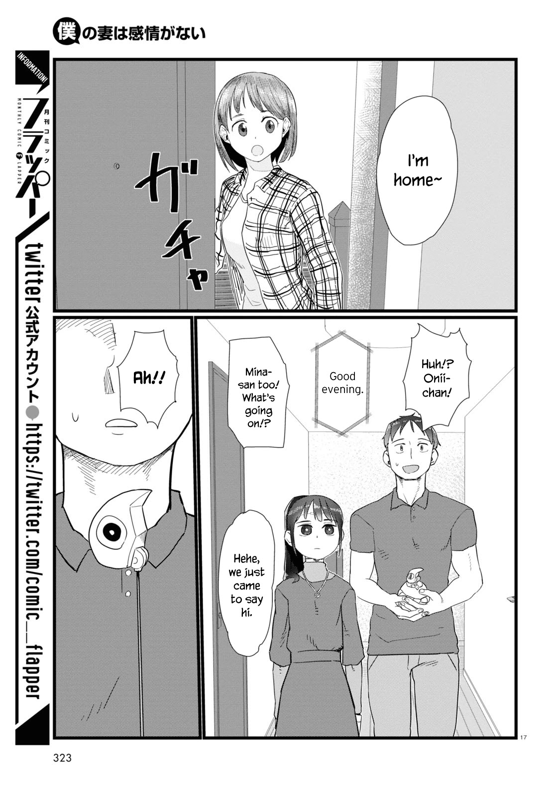 Boku no Tsuma wa Kanjou ga Nai Chapter 24 page 17 - Chapter 24
