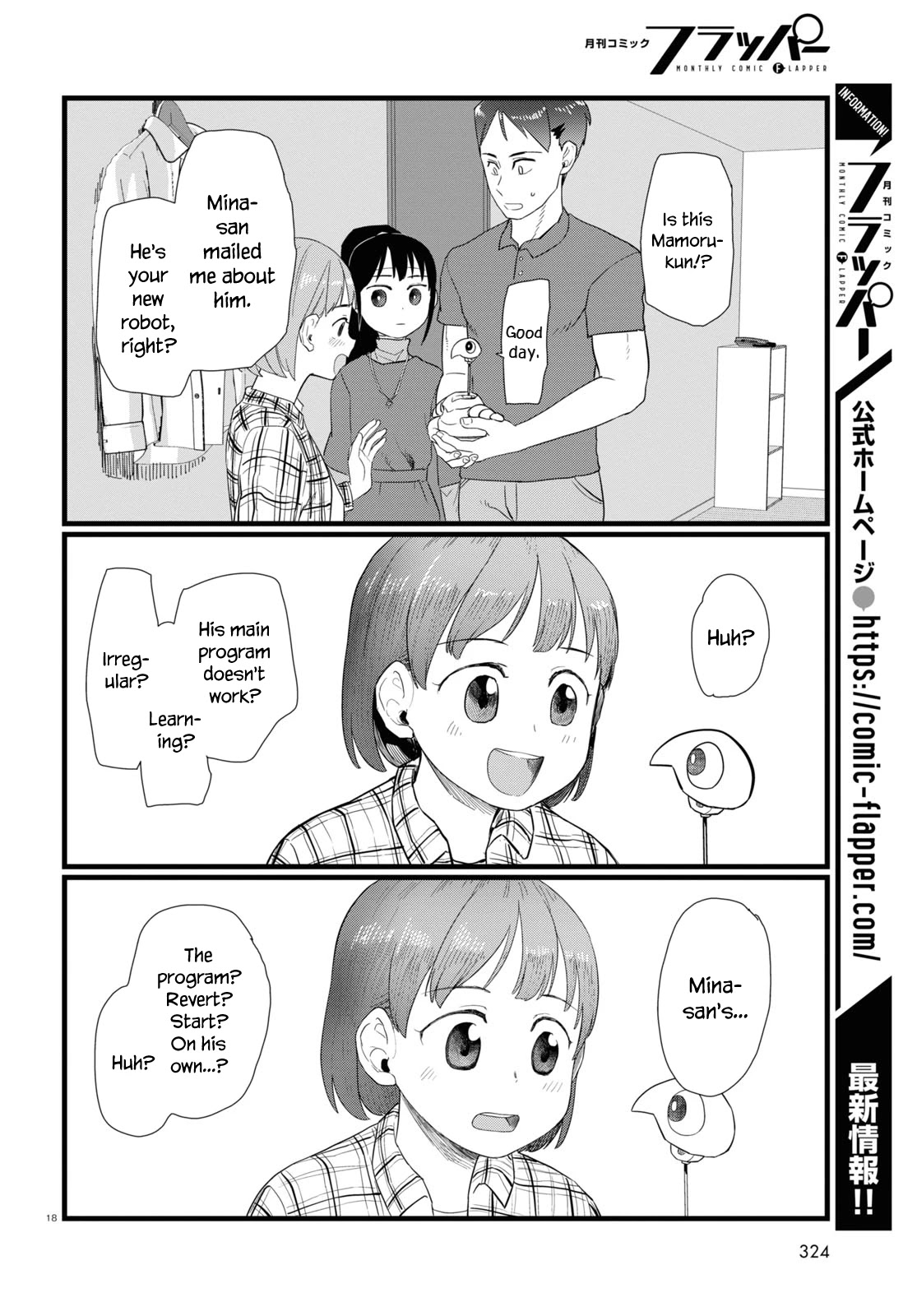 Boku no Tsuma wa Kanjou ga Nai Chapter 24 page 18 - Chapter 24