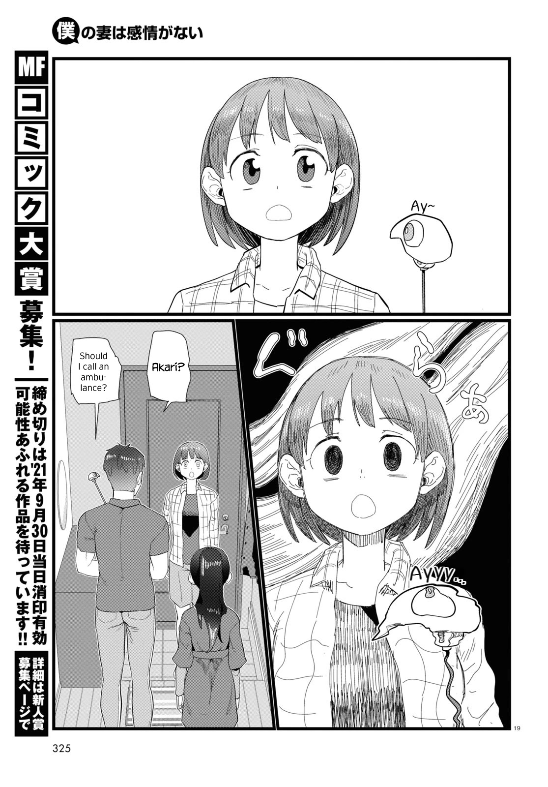 Boku no Tsuma wa Kanjou ga Nai Chapter 24 page 19 - Chapter 24