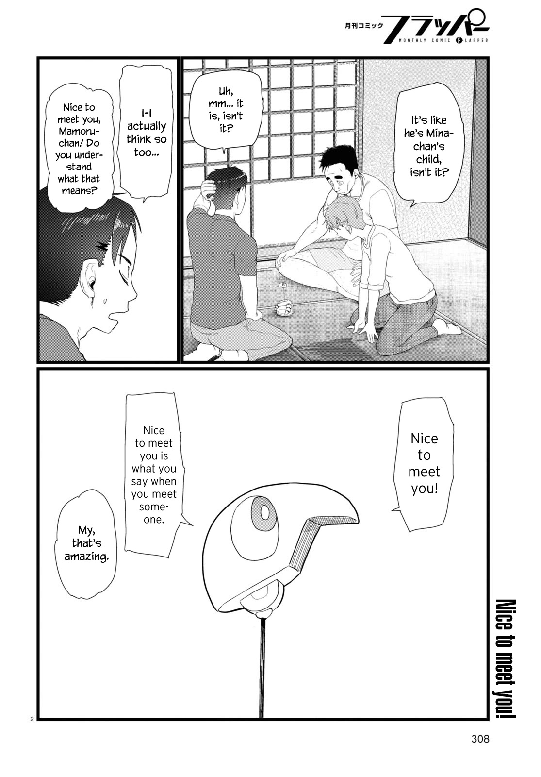 Boku no Tsuma wa Kanjou ga Nai Chapter 24 page 2 - Chapter 24