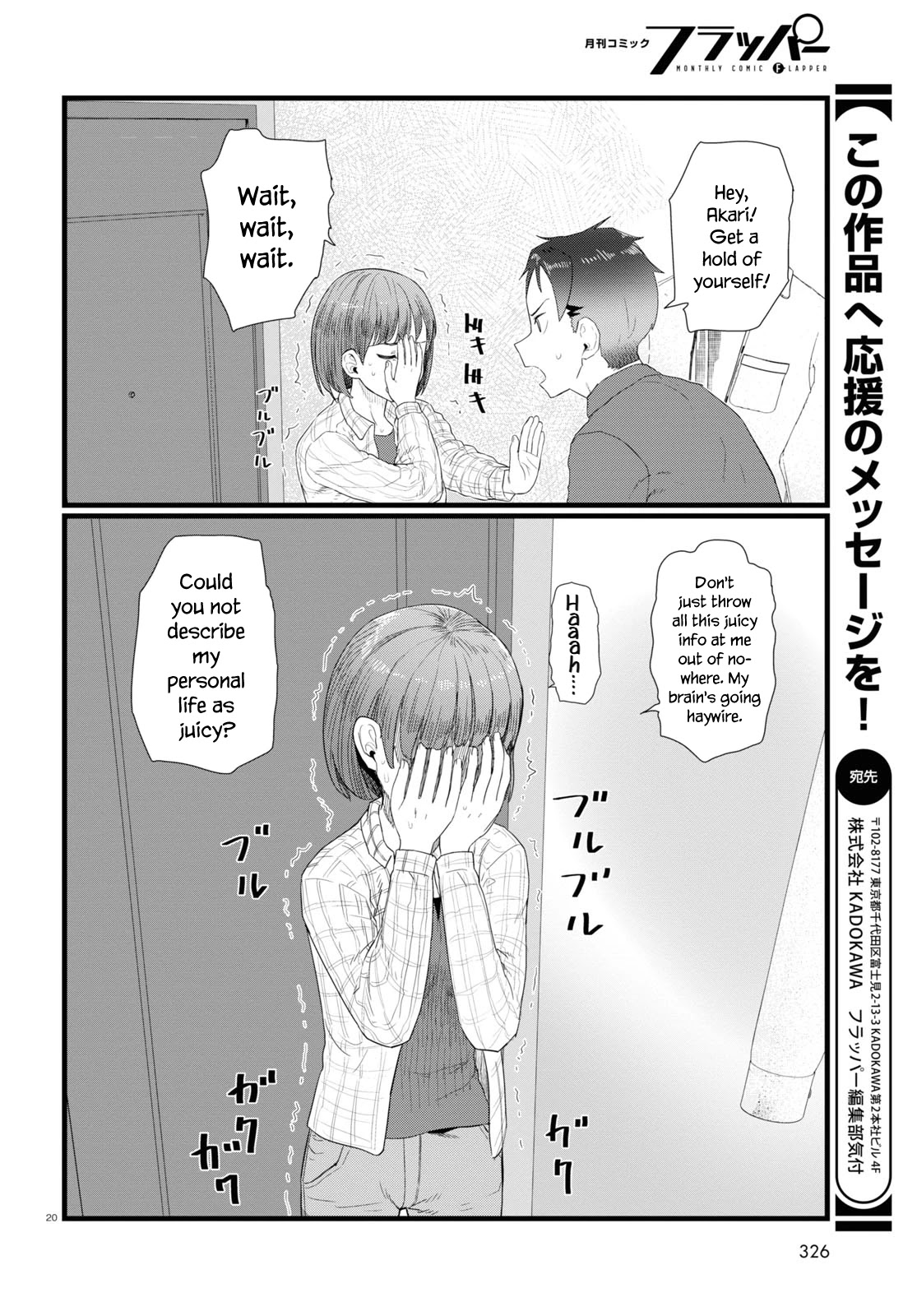 Boku no Tsuma wa Kanjou ga Nai Chapter 24 page 20 - Chapter 24