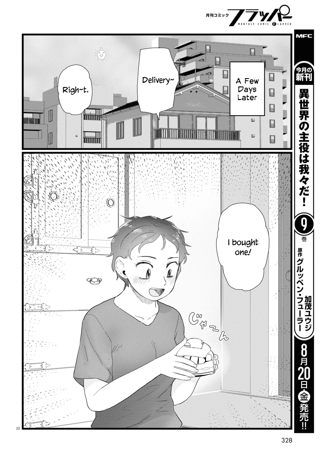 Boku no Tsuma wa Kanjou ga Nai Chapter 24 page 22 - Chapter 24
