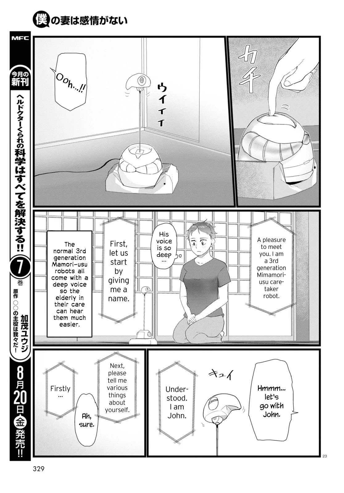 Boku no Tsuma wa Kanjou ga Nai Chapter 24 page 23 - Chapter 24
