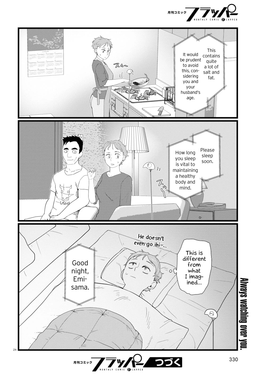 Boku no Tsuma wa Kanjou ga Nai Chapter 24 page 24 - Chapter 24