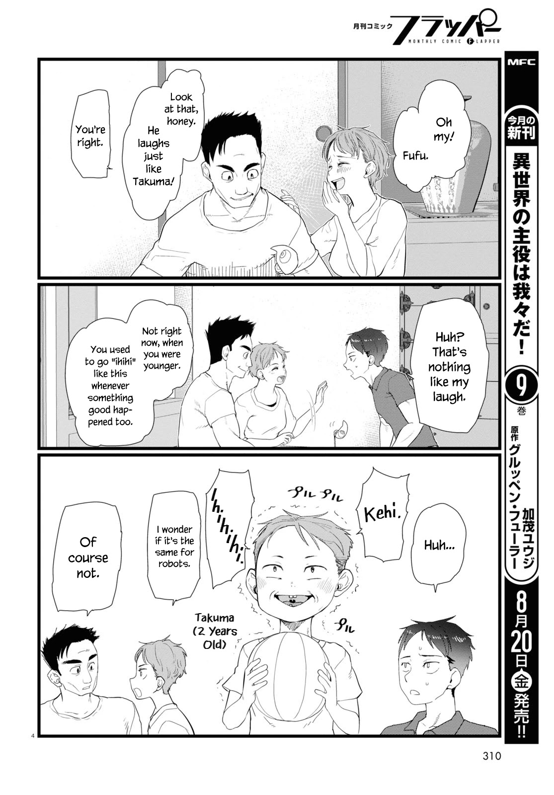 Boku no Tsuma wa Kanjou ga Nai Chapter 24 page 4 - Chapter 24