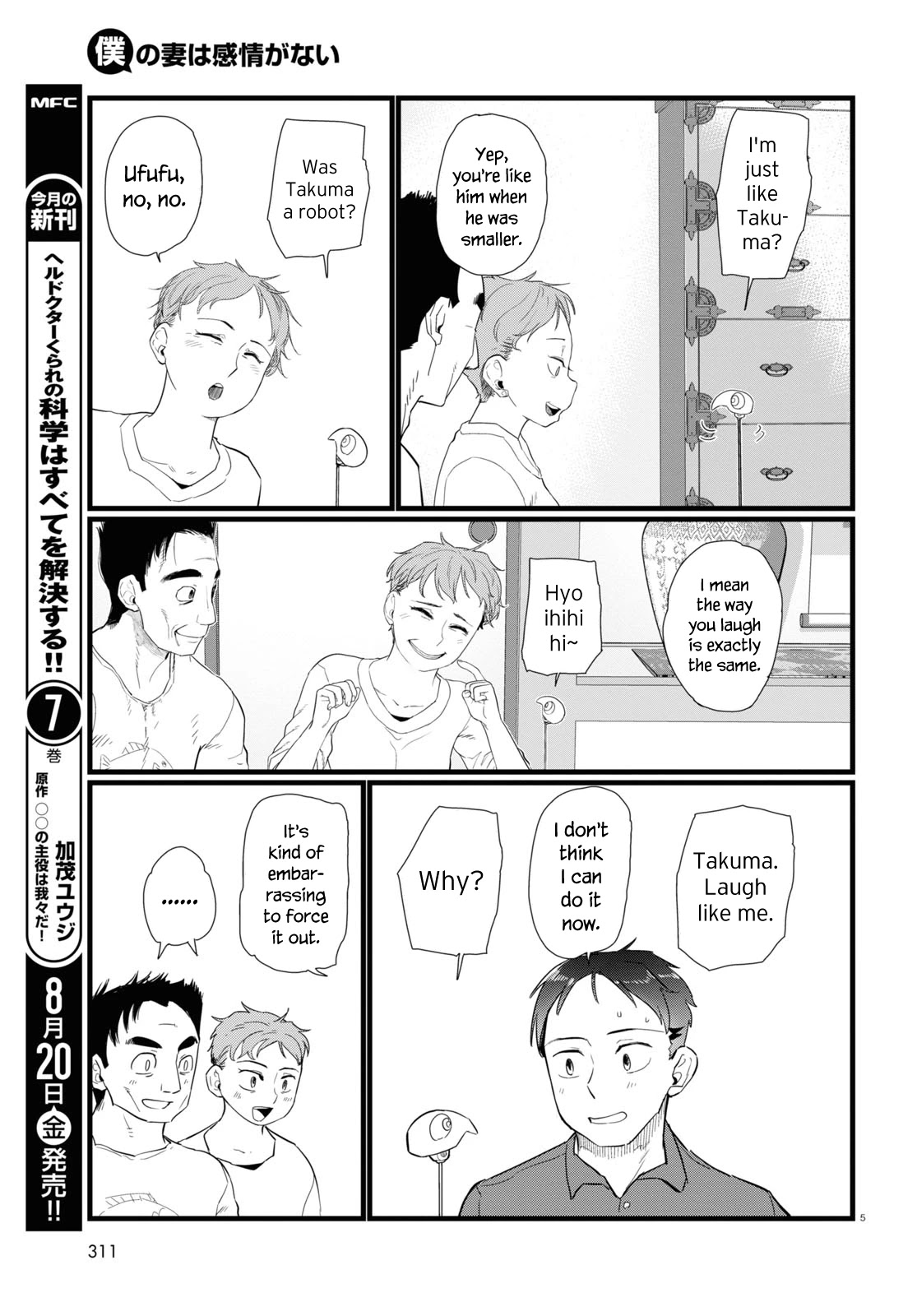 Boku no Tsuma wa Kanjou ga Nai Chapter 24 page 5 - Chapter 24