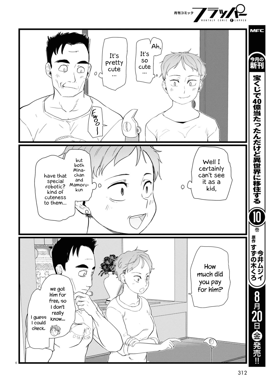 Boku no Tsuma wa Kanjou ga Nai Chapter 24 page 6 - Chapter 24