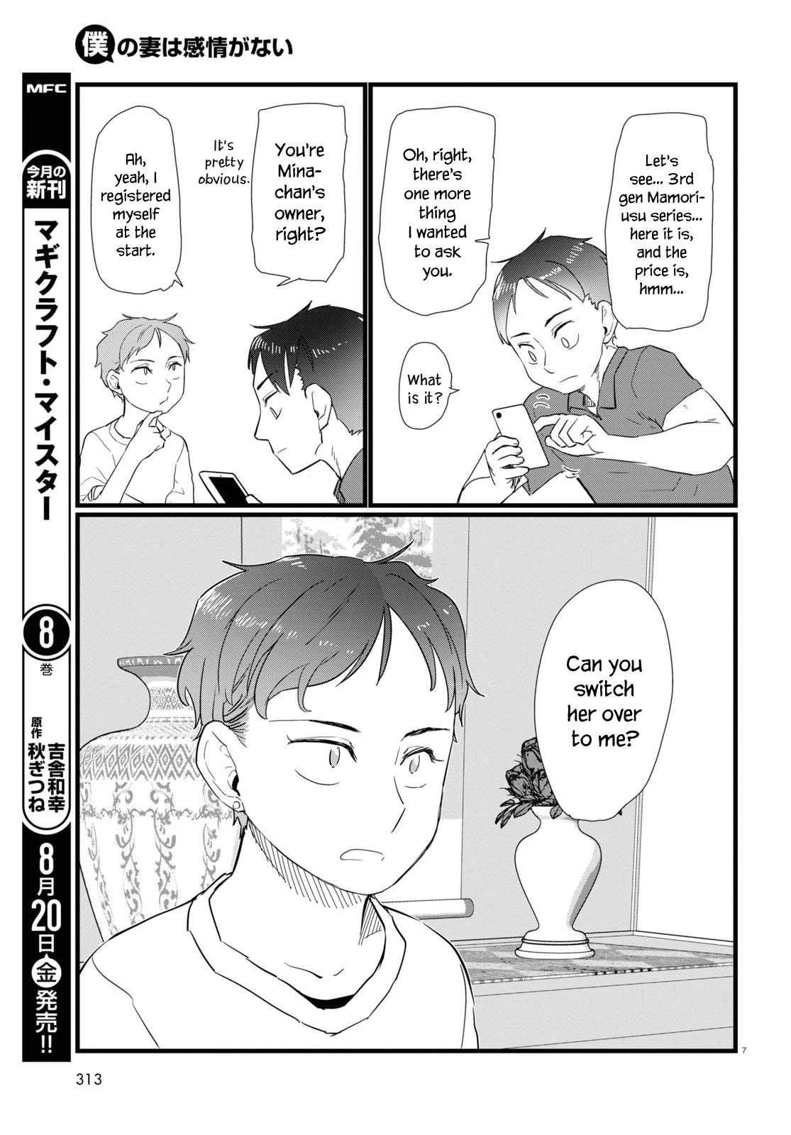 Boku no Tsuma wa Kanjou ga Nai Chapter 24 page 7 - Chapter 24