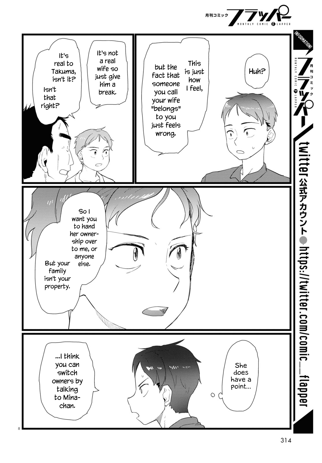Boku no Tsuma wa Kanjou ga Nai Chapter 24 page 8 - Chapter 24
