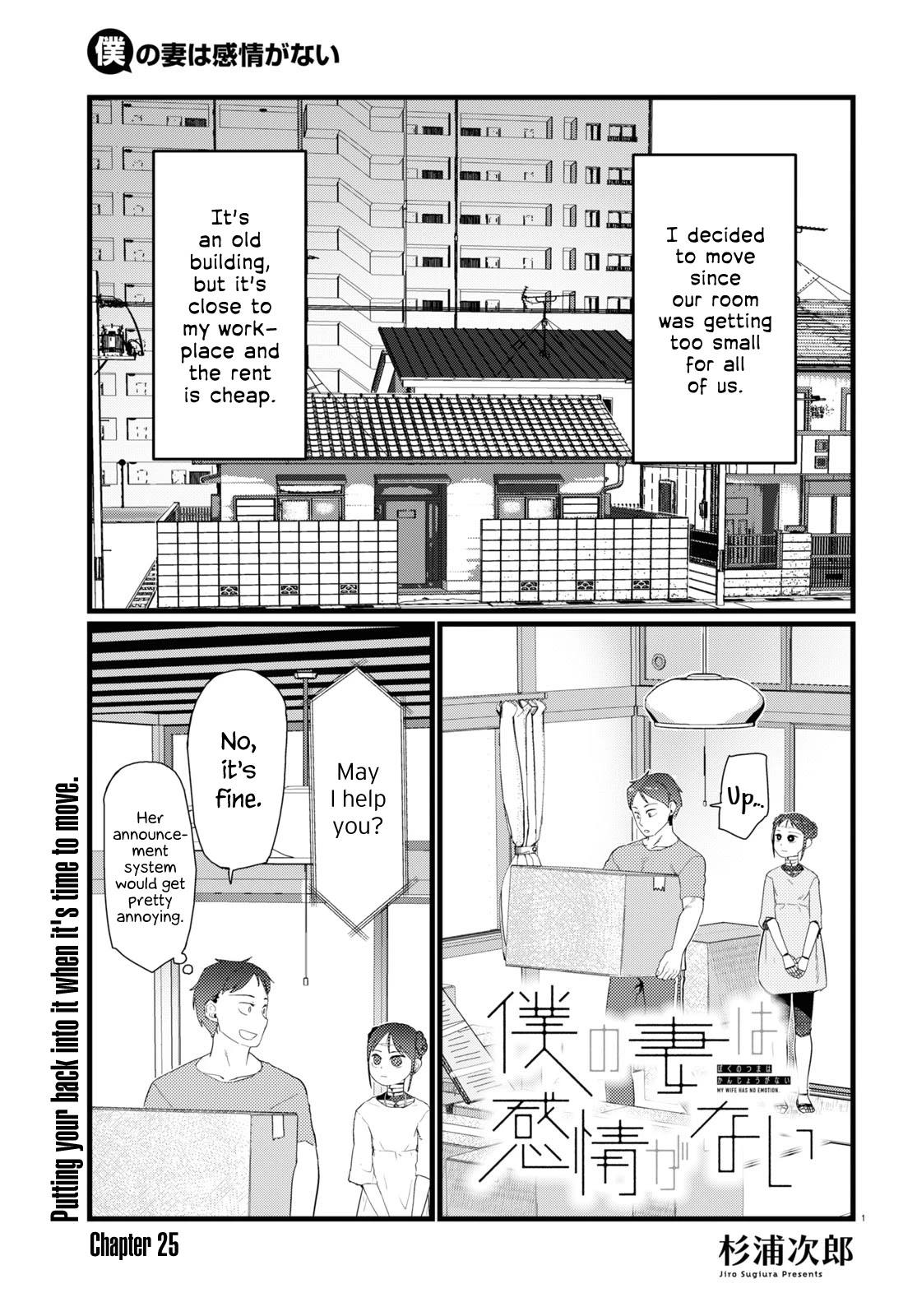 Boku no Tsuma wa Kanjou ga Nai Chapter 25 page 1 - Chapter 25