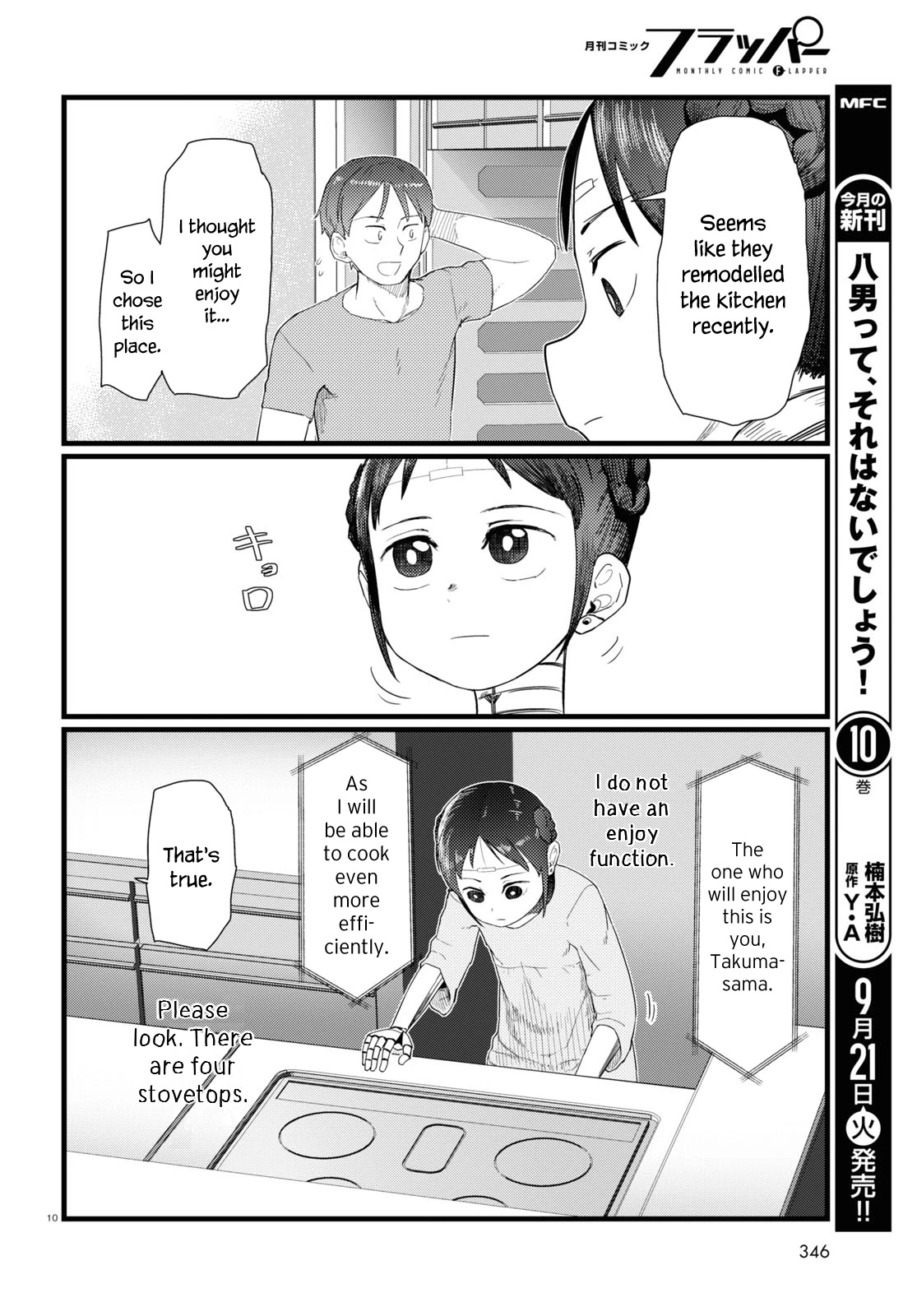 Boku no Tsuma wa Kanjou ga Nai Chapter 25 page 10 - Chapter 25