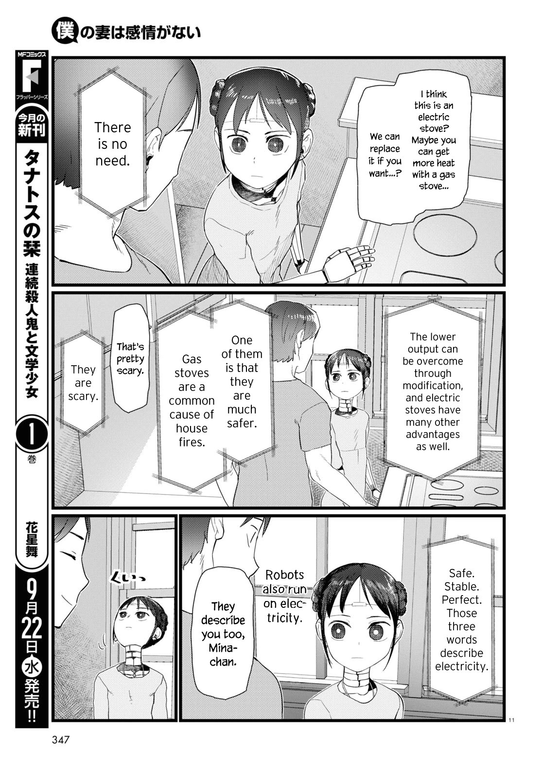 Boku no Tsuma wa Kanjou ga Nai Chapter 25 page 11 - Chapter 25