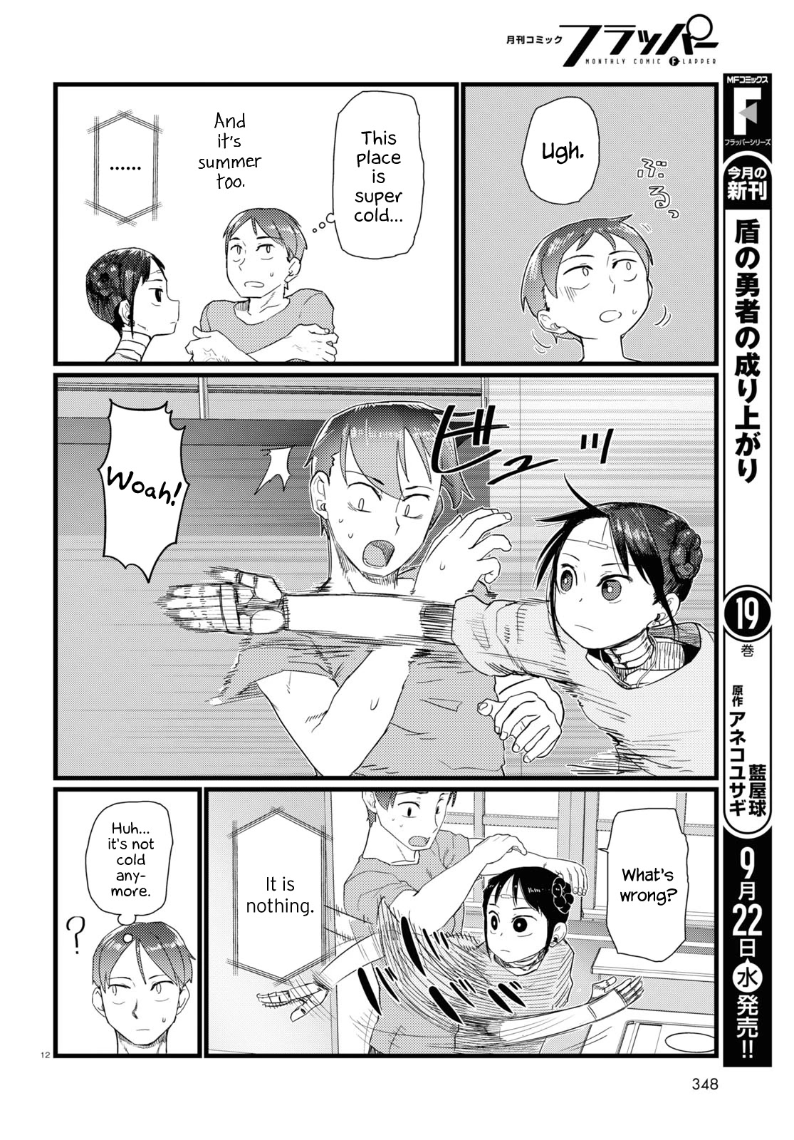 Boku no Tsuma wa Kanjou ga Nai Chapter 25 page 12 - Chapter 25