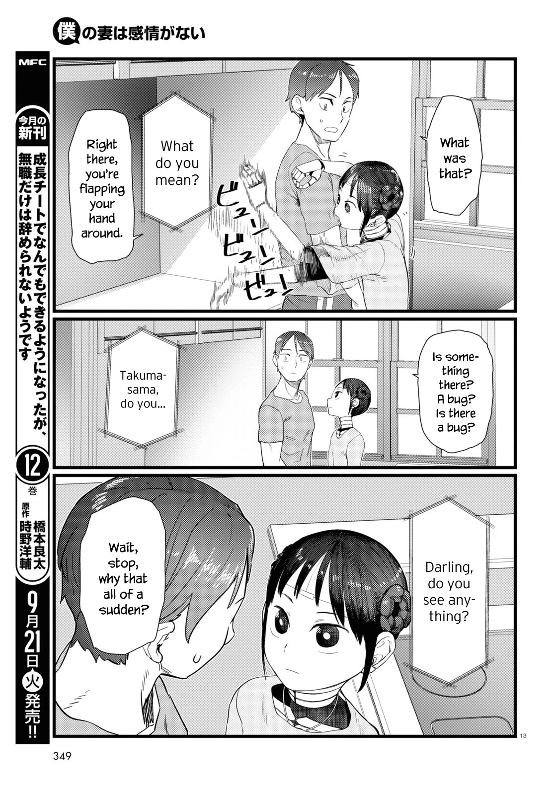 Boku no Tsuma wa Kanjou ga Nai Chapter 25 page 13 - Chapter 25