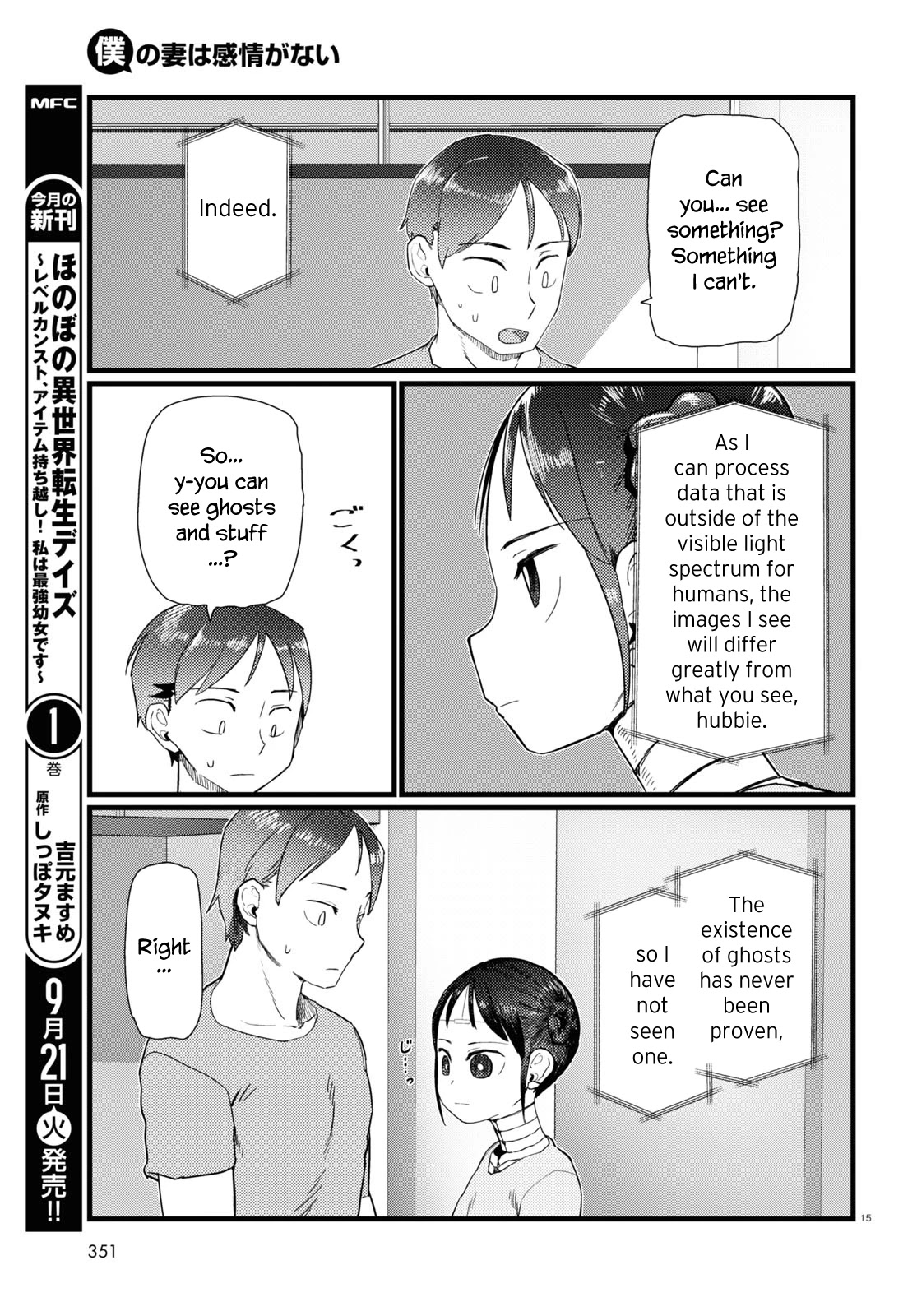 Boku no Tsuma wa Kanjou ga Nai Chapter 25 page 15 - Chapter 25