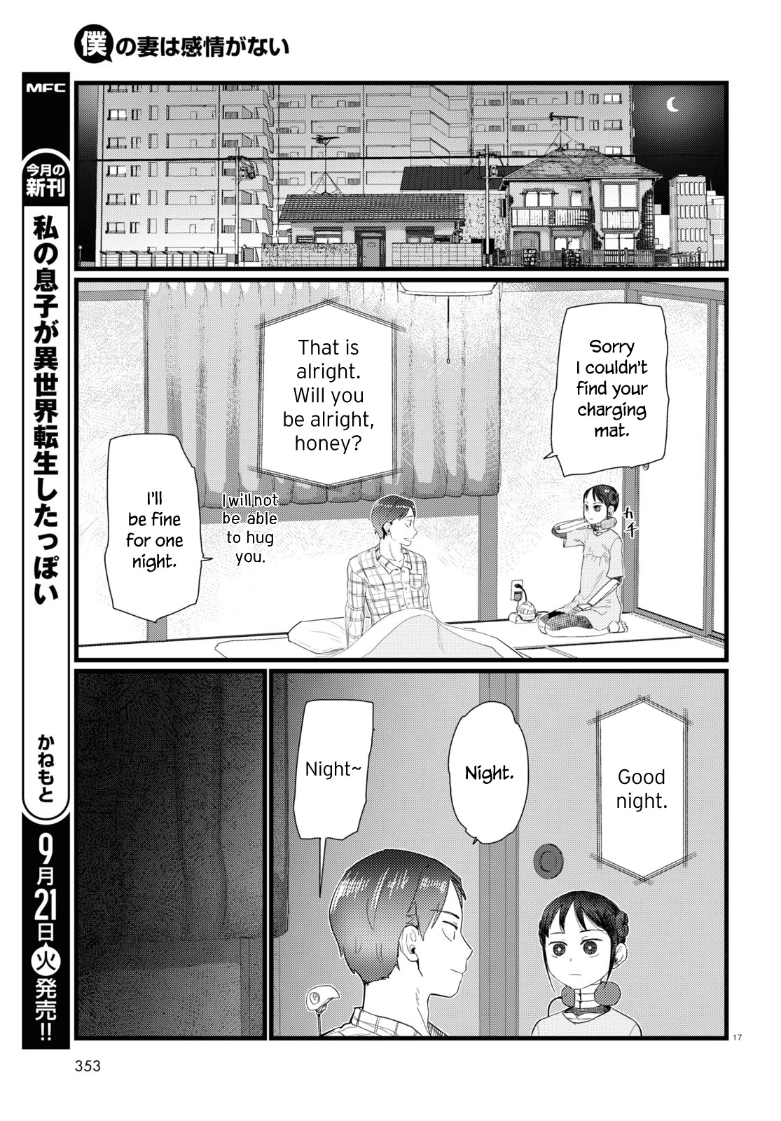 Boku no Tsuma wa Kanjou ga Nai Chapter 25 page 17 - Chapter 25