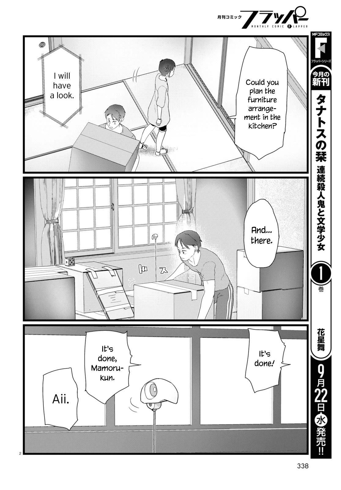 Boku no Tsuma wa Kanjou ga Nai Chapter 25 page 2 - Chapter 25