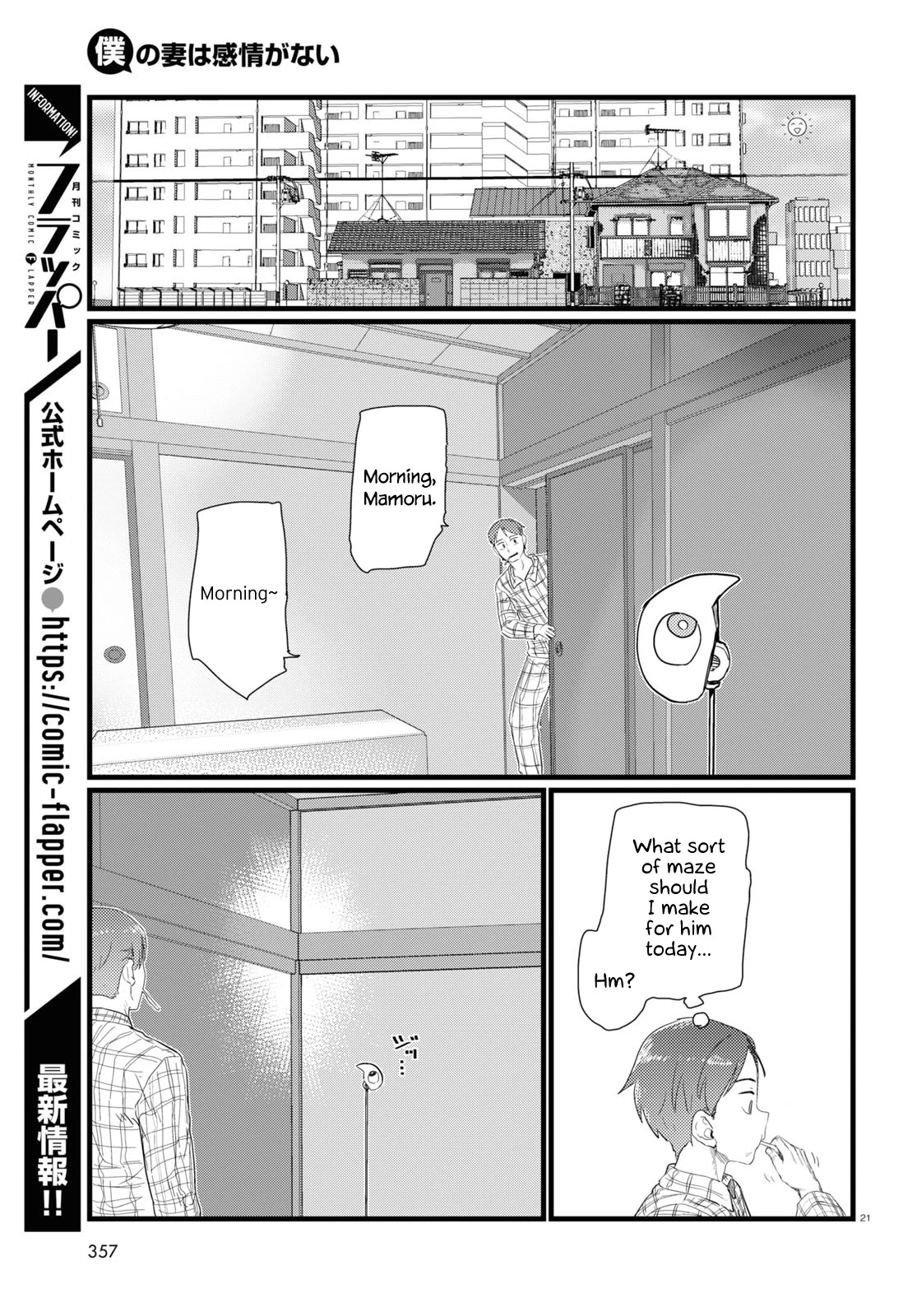 Boku no Tsuma wa Kanjou ga Nai Chapter 25 page 21 - Chapter 25