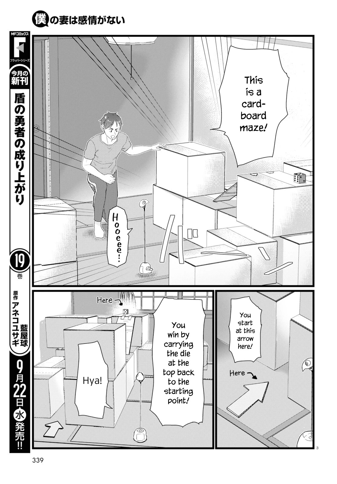 Boku no Tsuma wa Kanjou ga Nai Chapter 25 page 3 - Chapter 25