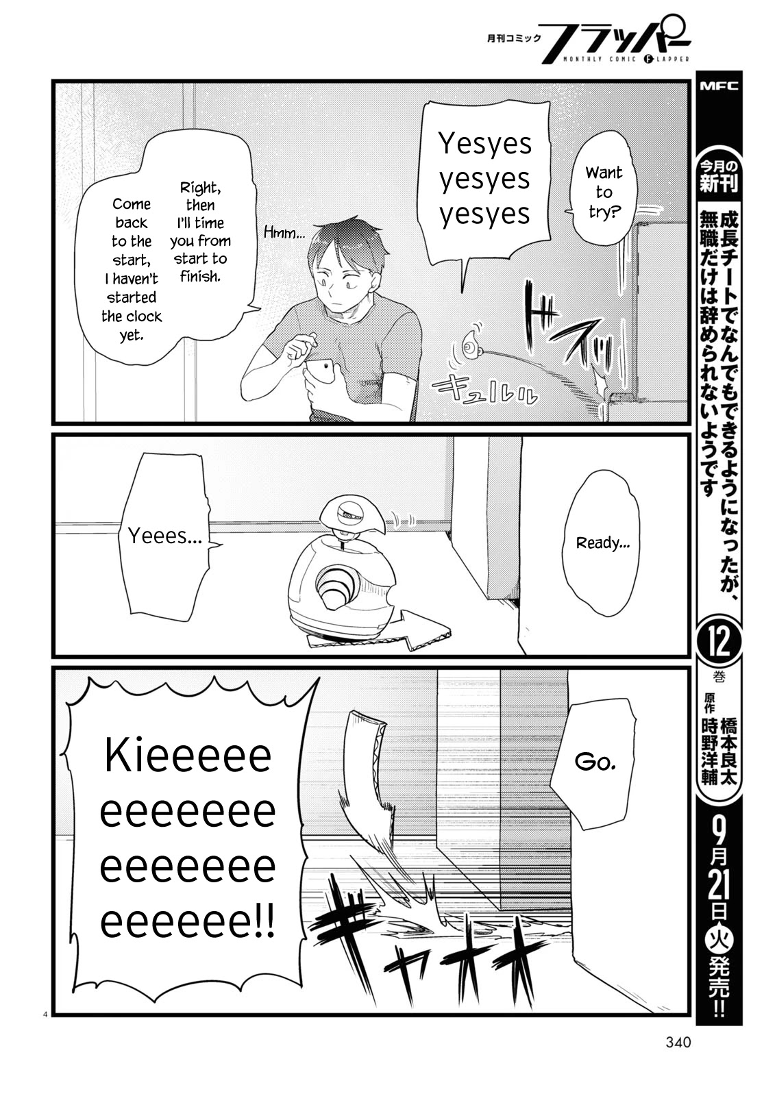 Boku no Tsuma wa Kanjou ga Nai Chapter 25 page 4 - Chapter 25