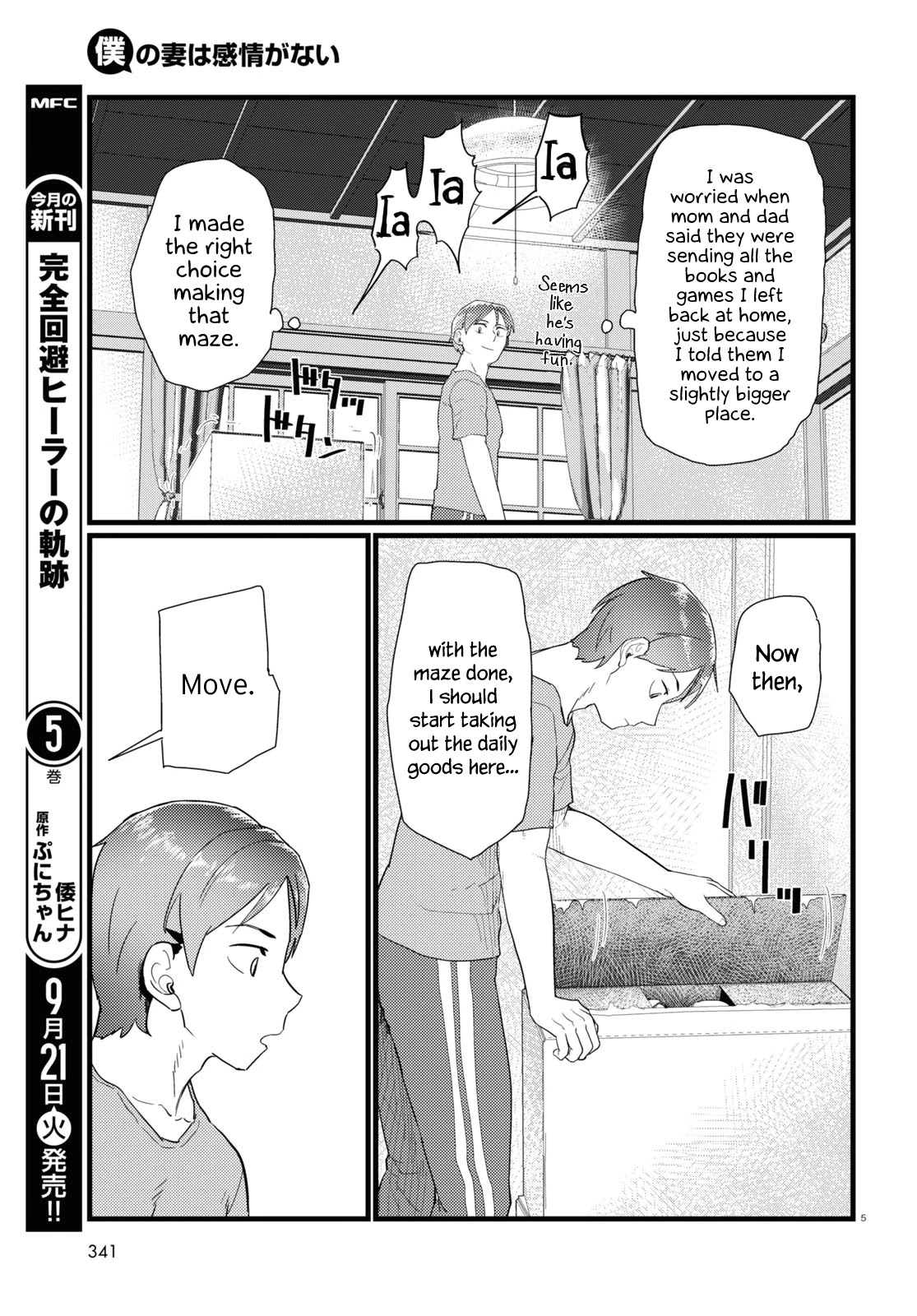 Boku no Tsuma wa Kanjou ga Nai Chapter 25 page 5 - Chapter 25