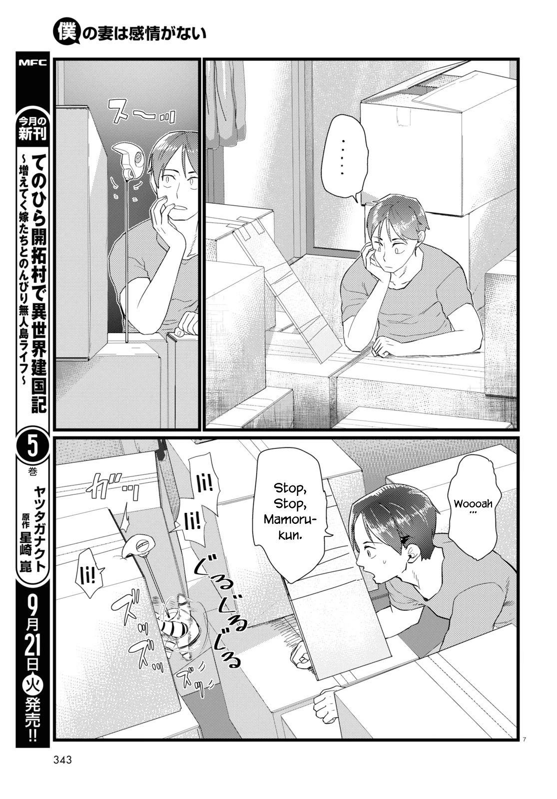 Boku no Tsuma wa Kanjou ga Nai Chapter 25 page 7 - Chapter 25