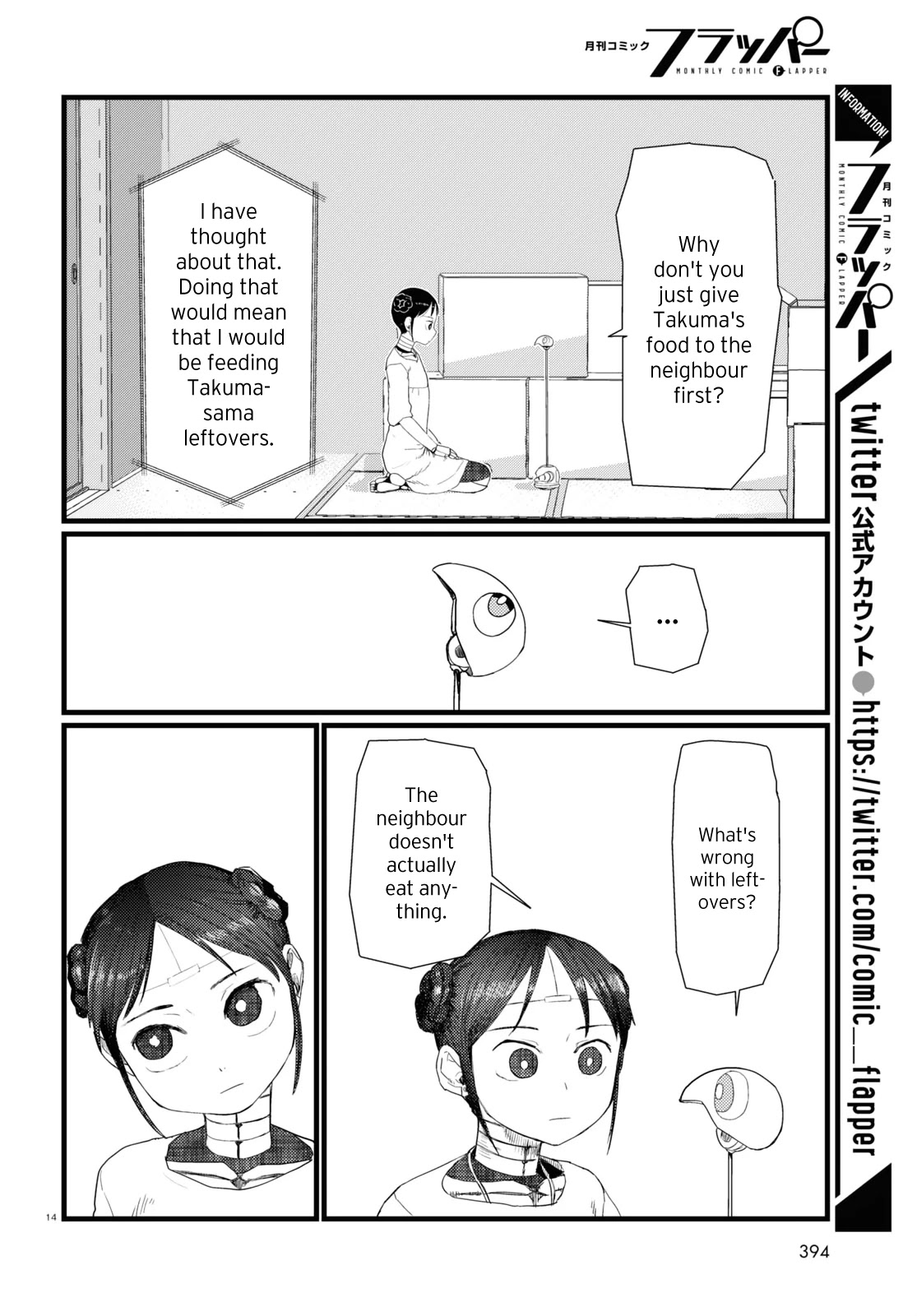 Boku no Tsuma wa Kanjou ga Nai Chapter 26 page 14 - Chapter 26