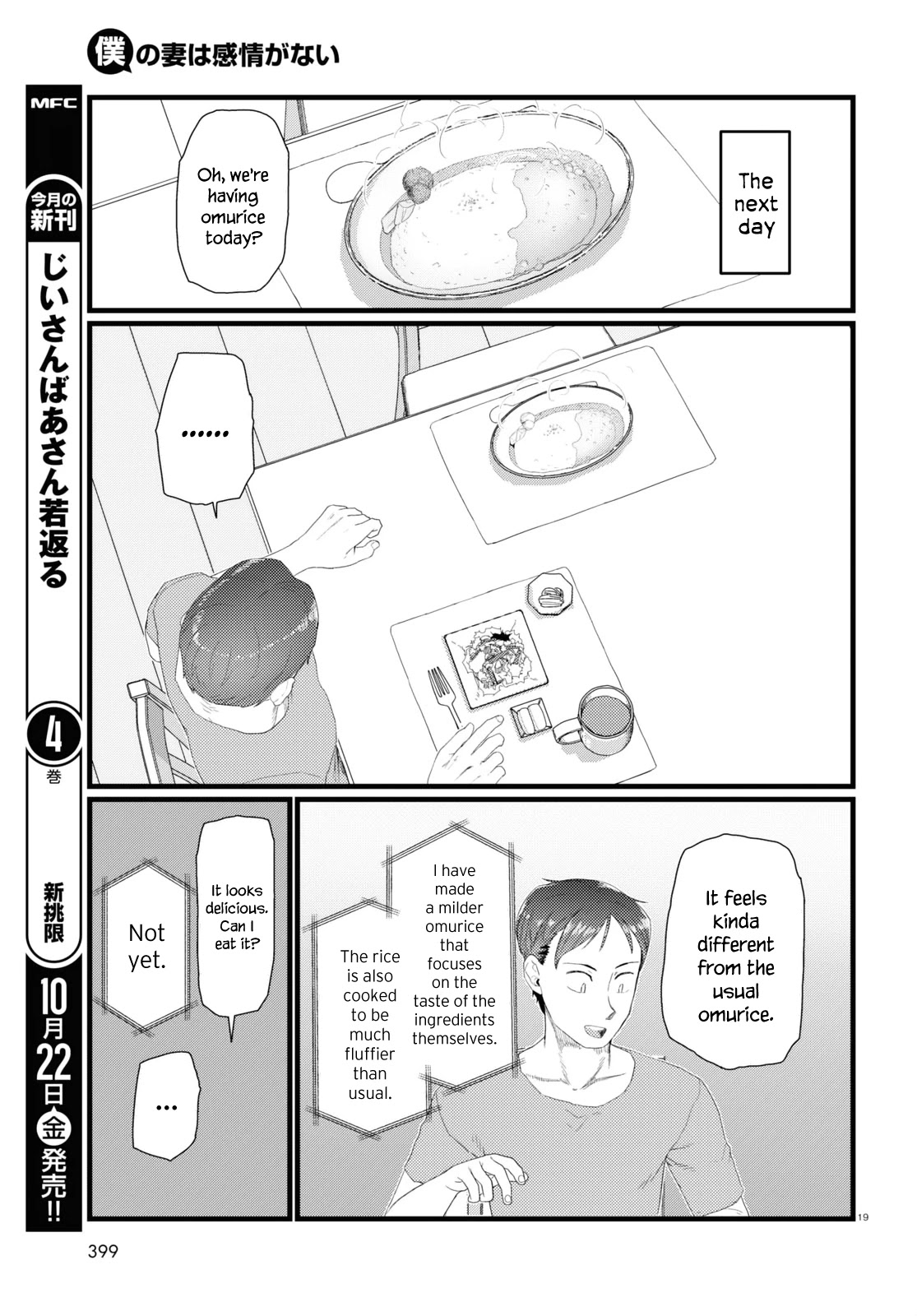 Boku no Tsuma wa Kanjou ga Nai Chapter 26 page 19 - Chapter 26