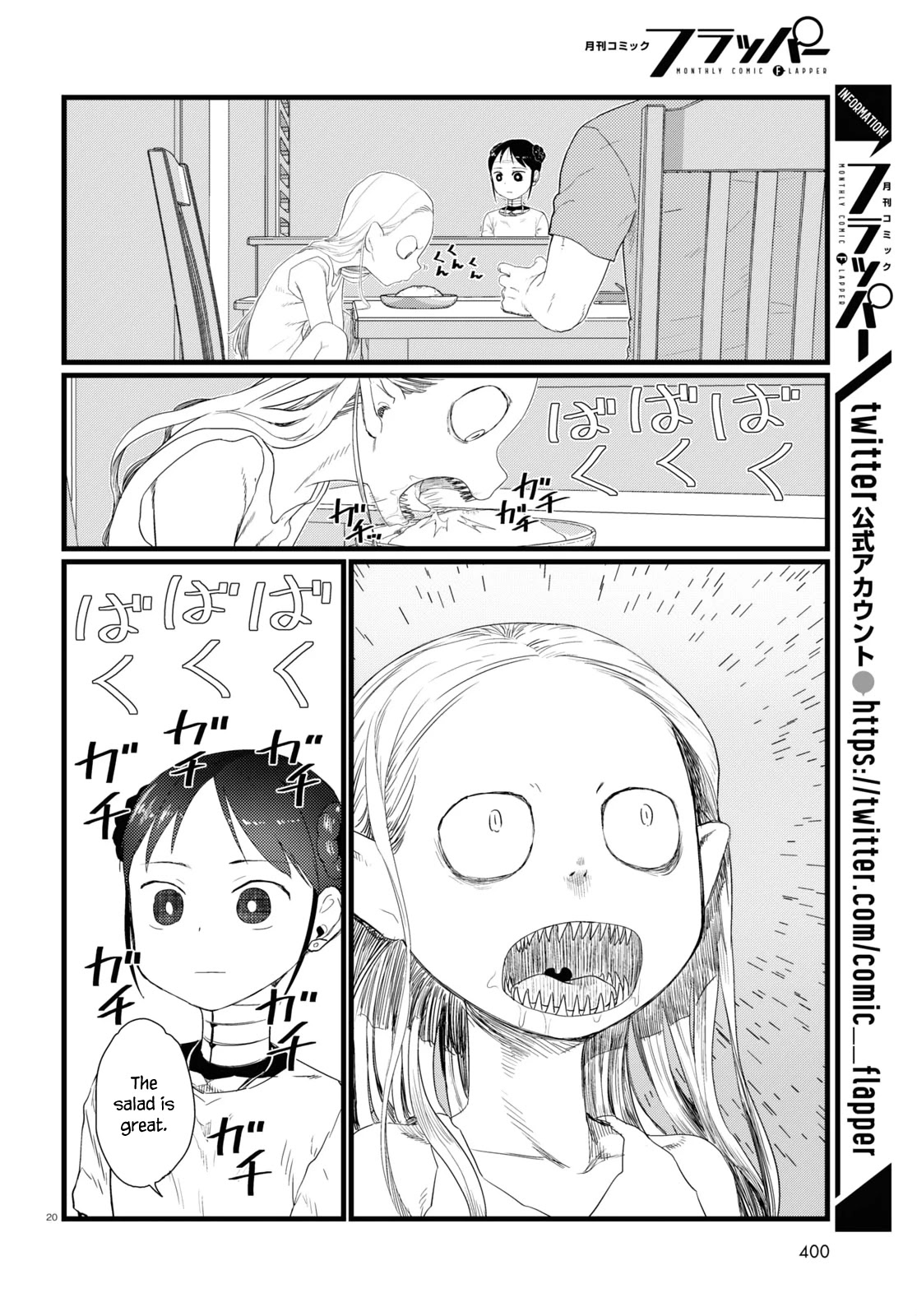 Boku no Tsuma wa Kanjou ga Nai Chapter 26 page 20 - Chapter 26