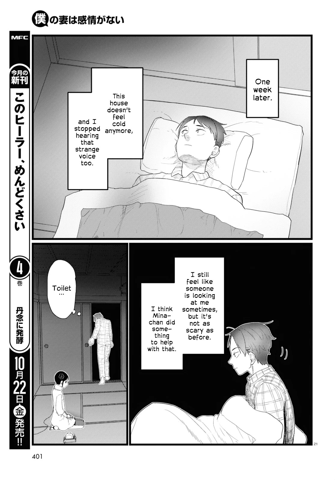Boku no Tsuma wa Kanjou ga Nai Chapter 26 page 21 - Chapter 26