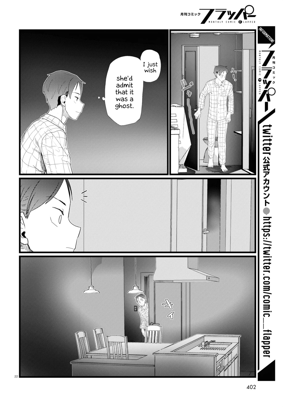 Boku no Tsuma wa Kanjou ga Nai Chapter 26 page 22 - Chapter 26