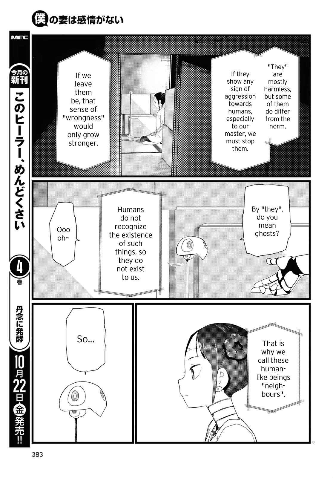 Boku no Tsuma wa Kanjou ga Nai Chapter 26 page 3 - Chapter 26