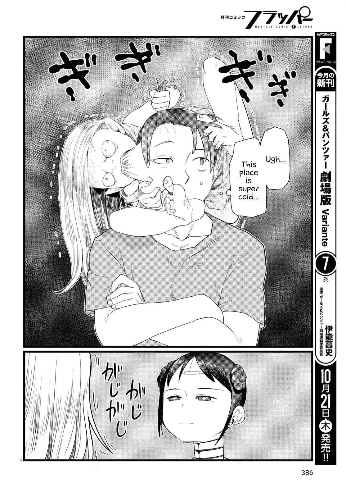 Boku no Tsuma wa Kanjou ga Nai Chapter 26 page 6 - Chapter 26