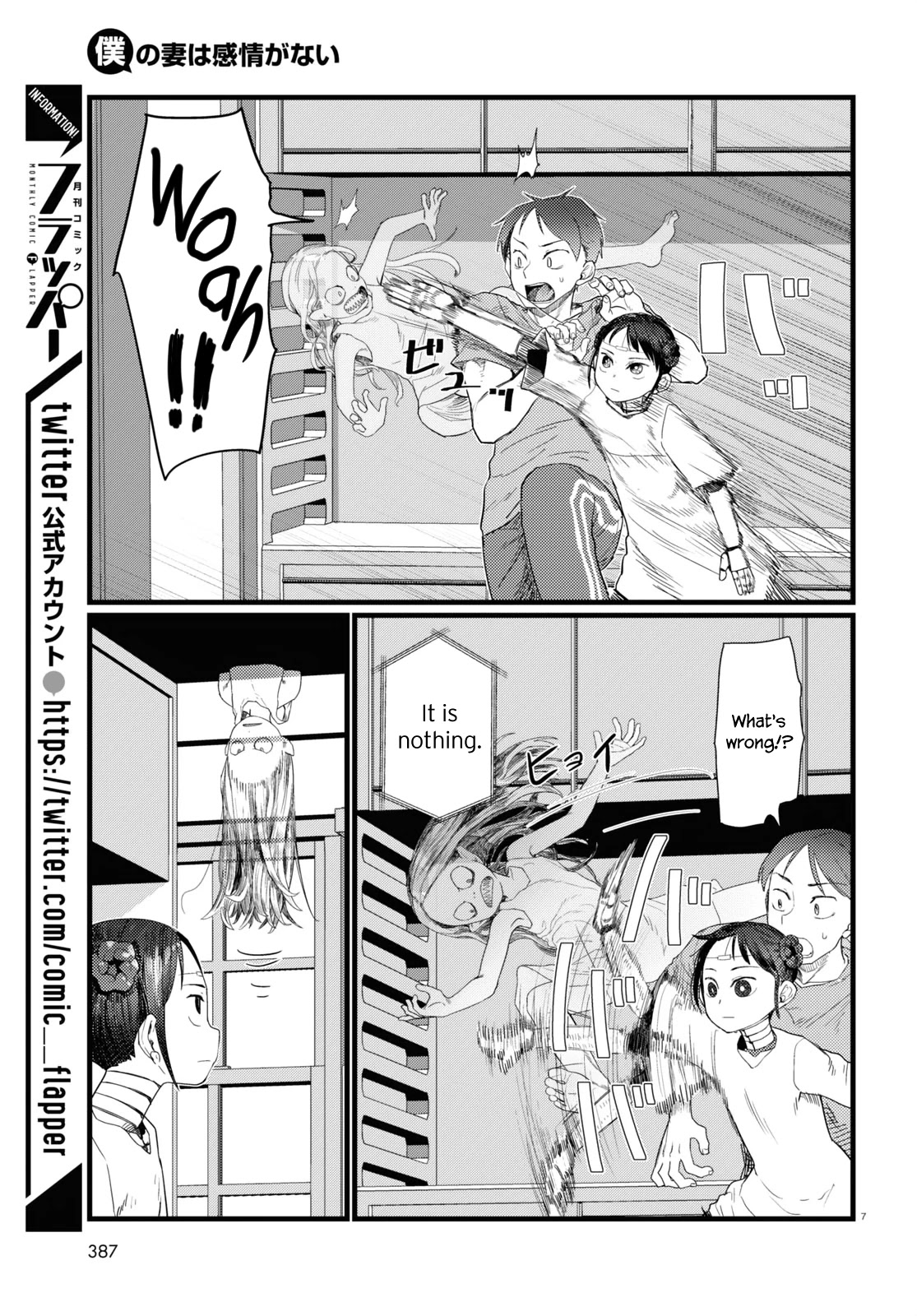 Boku no Tsuma wa Kanjou ga Nai Chapter 26 page 7 - Chapter 26